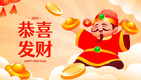 站在云端派送金元宝的财神爷矢量素材(EPS)