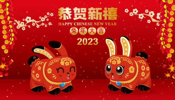 鞭炮和兔子设计2023兔年大吉恭贺新禧矢量素材(EPS)