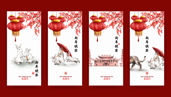 四张灯笼梅花和兔子设计2023兔年新年快乐折页矢量素材(EPS)