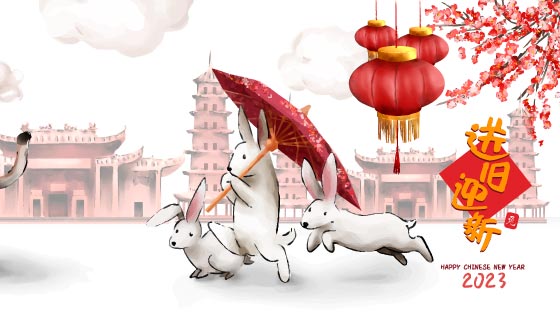 欢乐的兔子设计2023辞旧迎新矢量素材(EPS)