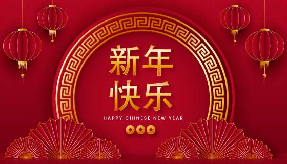 灯笼和扇子设计春节新年快乐背景矢量素材(EPS)