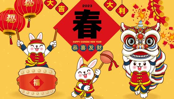 敲锣打鼓欢庆春节的兔子们春节背景矢量素材(EPS)