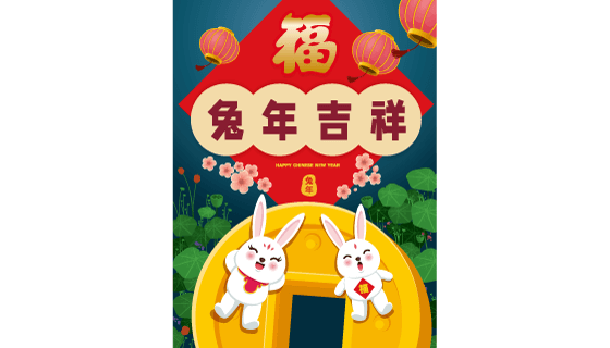 躺在金币上的兔子设计兔年吉祥矢量素材(EPS)