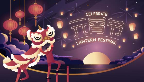 舞狮和灯笼设计元宵节背景矢量素材(AI/EPS)