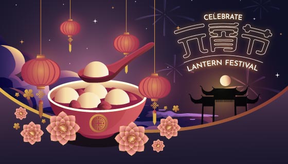 美味的汤圆和灯笼设计元宵节背景矢量素材(AI/EPS)