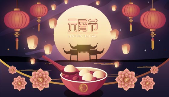 美味的汤圆和灯笼设计元宵节背景矢量素材(AI/EPS)