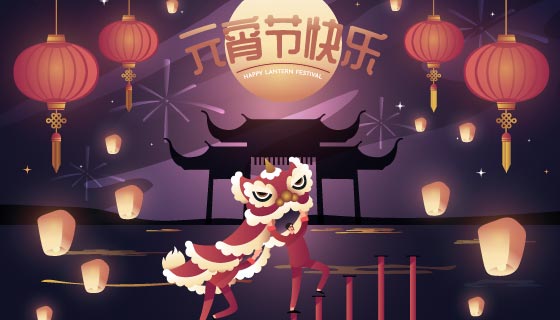 灯笼和舞狮设计元宵节背景矢量素材(AI/EPS)