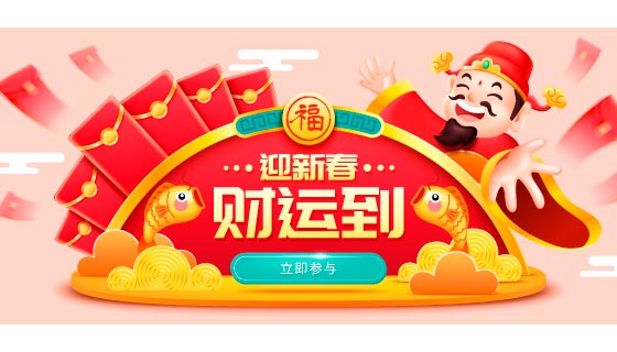 迎新春财运到财神爷派送红包矢量素材(EPS)