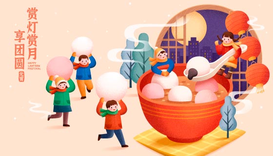 开心吃汤圆的小朋友设计元宵节背景矢量素材(EPS)