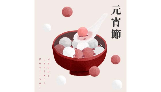 水彩风格的汤圆设计元宵节背景矢量素材(EPS)