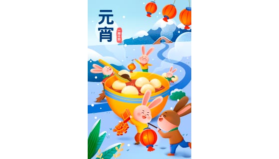 正月十五开心庆祝元宵节的兔子矢量素材(EPS)