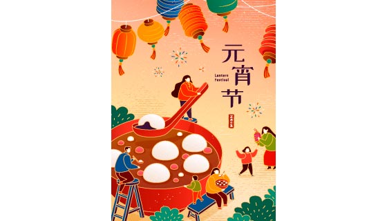 灯笼和吃汤圆的人们设计元宵节海报矢量素材(EPS)