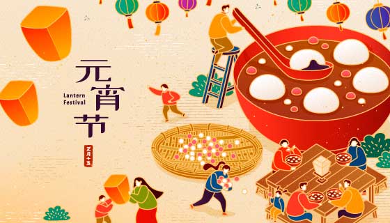 灯笼和吃汤圆的人们设计元宵节背景矢量素材(EPS)