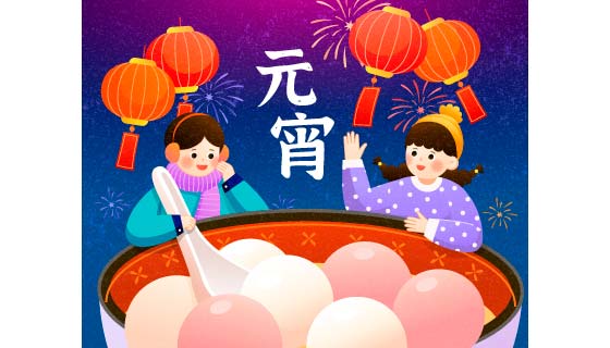 灯笼和吃汤圆的小朋友设计元宵节背景矢量素材(EPS)