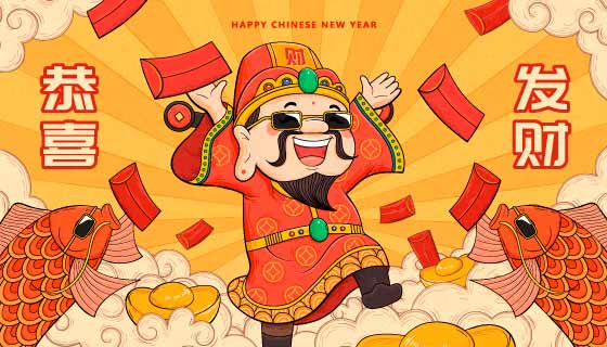 派发红包的财神爷设计恭喜发财矢量素材(EPS)