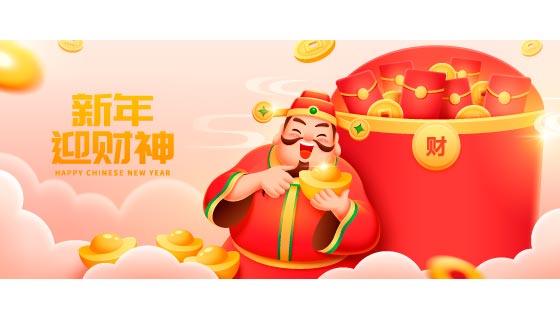 拿着金元宝的财神爷设计新年迎财神banner矢量素材(EPS)
