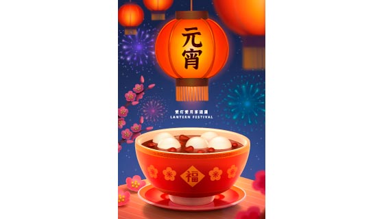 灯笼和红豆汤圆设计元宵节海报矢量素材(EPS)