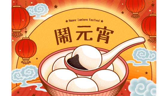 灯笼和祥云设计正月十五闹元宵背景矢量素材(EPS)