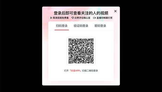 Tailwind CSS 制作抖音 PC 端登录框
