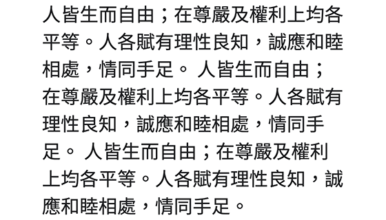 思源黑体繁体版 2.0 版