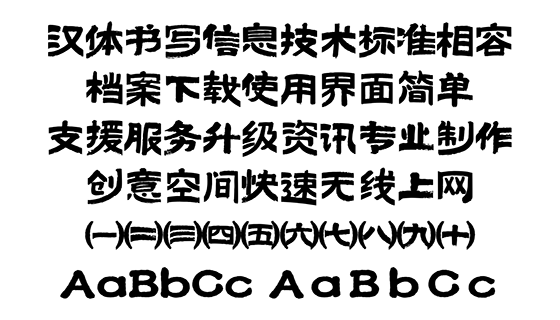 汉仪杰龙桃花源