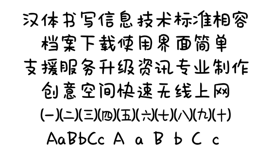 Aa珍珠奶茶 超大字库