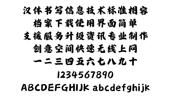 文悦吴龙洪如意法楷