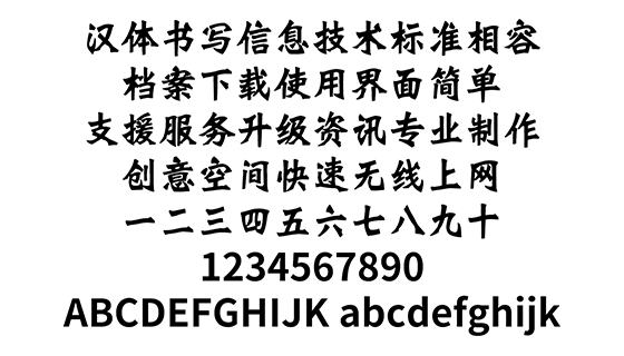 文悦周华金新魏体