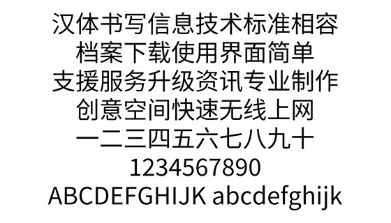 思源黑体简体（行高修正版）