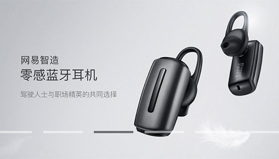 Swiper制作网易智造大气幻灯片