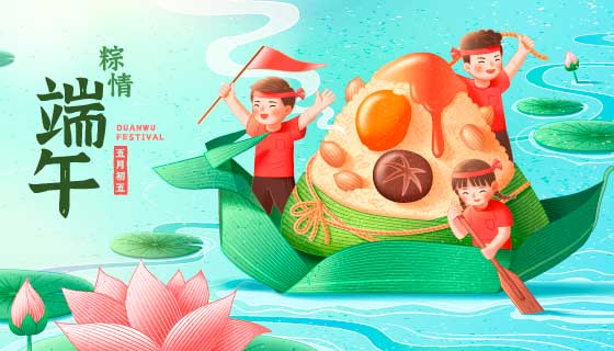 划粽子龙舟欢度端午节的小朋友矢量素材(EPS)