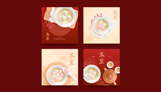 四张汤圆设计的方形冬至背景矢量素材(AI/EPS)