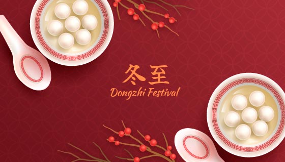 美味汤圆设计红色喜庆冬至背景矢量素材(AI/EPS)
