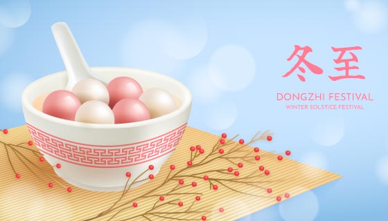 多彩美味的汤圆设计冬至背景矢量素材(AI/EPS)