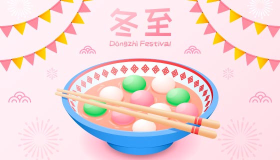 多彩的汤圆设计冬至背景矢量素材(AI/EPS)