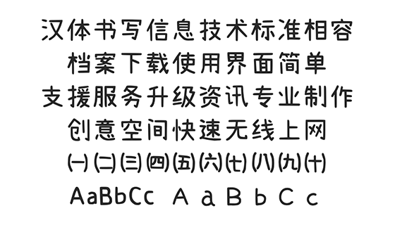 拾陆字濑户