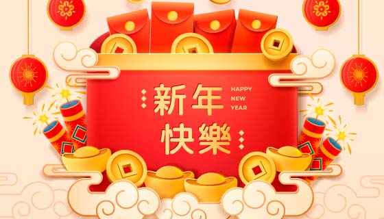 灯笼鞭炮红包元宝设计新年快乐背景图矢量素材(EPS)