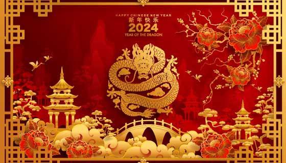 金色闪亮的2024龙年新年快乐背景图矢量素材(EPS)