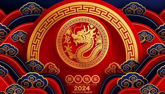 金色闪亮的2024龙年新年快乐背景图矢量素材(EPS)