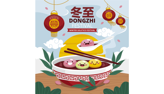 开心的汤圆设计冬至背景图矢量素材(AI/EPS)