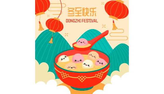 灯笼和开心的汤圆设计冬至背景图矢量素材(AI/EPS)