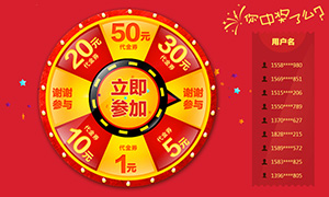 jqueryrotate制作百度红包大放送抽奖效果