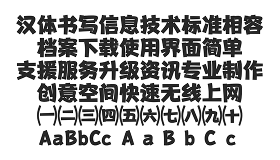 方正标致简体