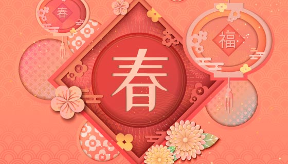 春字贴字贺新春春节快乐背景图矢量素材(EPS)