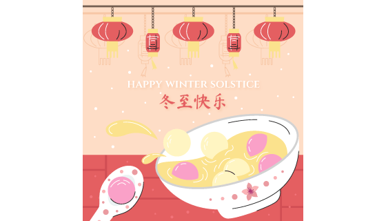 灯笼和美味的汤圆设计冬至图片矢量素材(AI/EPS)