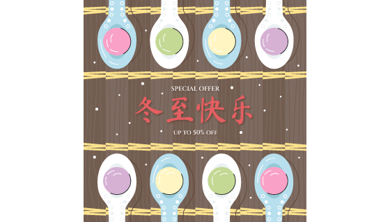 多彩汤圆设计冬至快乐矢量素材(AI/EPS)