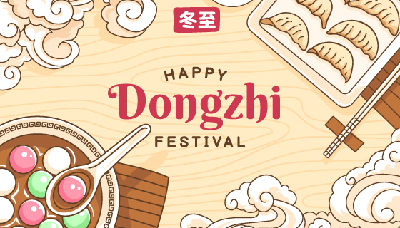 饺子和汤圆设计冬至背景图矢量素材(AI/EPS)