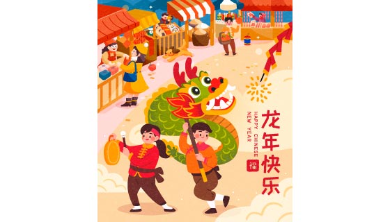办年货庆祝龙年快乐矢量素材(EPS)