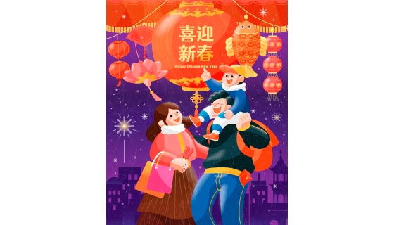 一家三口开心迎新春矢量素材(EPS)