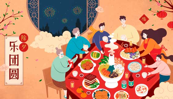 除夕夜一家人聚在一起吃团圆饭矢量素材(EPS)